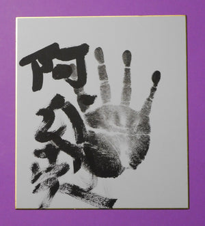M15 - Onokatsu tegata (black)