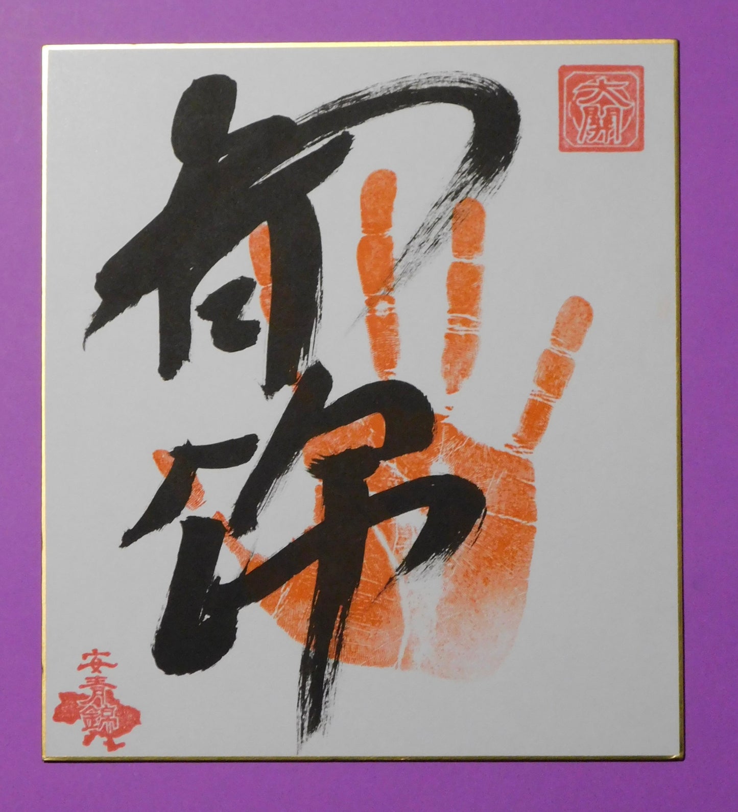 Sekiwake - Aonishiki Tegata (Ukraine shikona Ozeki promotion edition)
