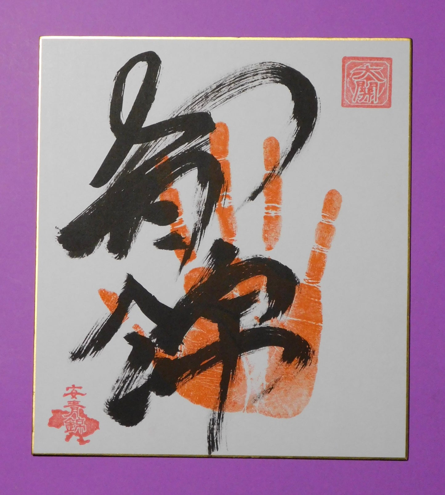 Sekiwake - Aonishiki Tegata (Ukraine shikona Ozeki promotion edition)