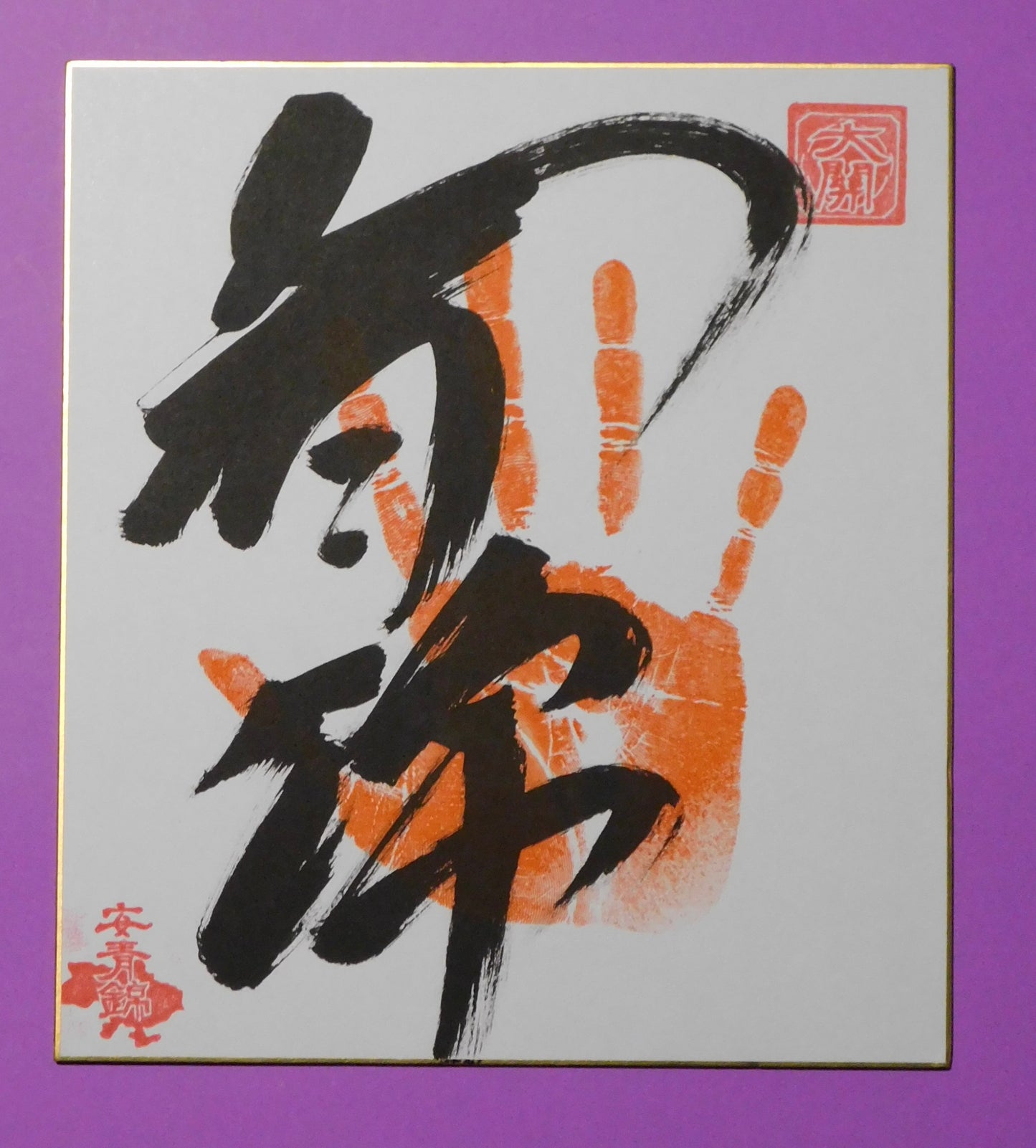 Sekiwake - Aonishiki Tegata (Ukraine shikona Ozeki promotion edition)
