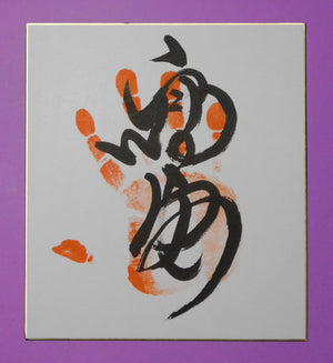 M7- Takayasu Tegata (red)