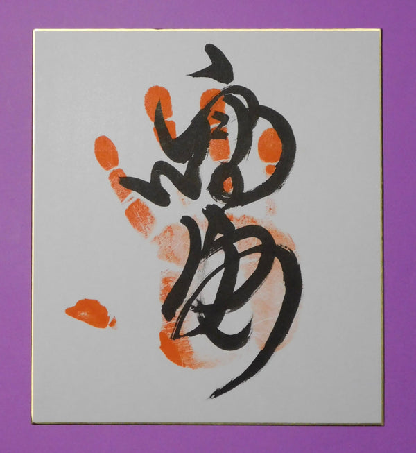 M7- Takayasu Tegata (red)
