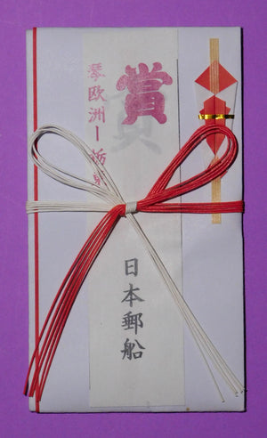 Ozeki Tochiazuma v Ozeki Kotooshu Kensho Envelope