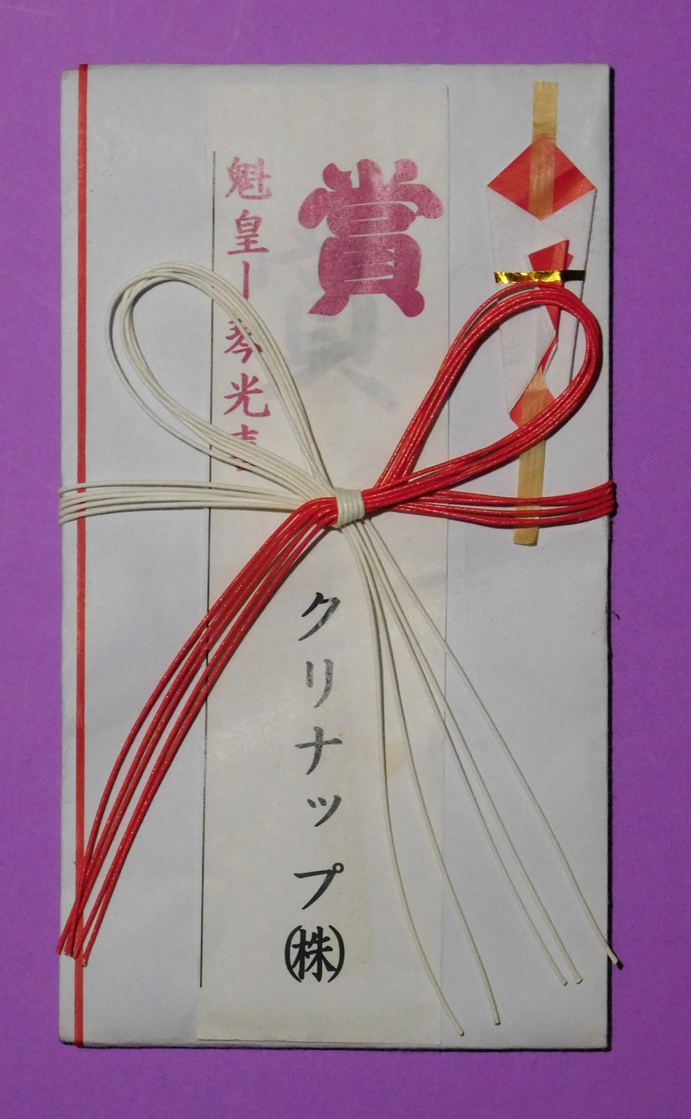Ozeki Kaio v Ozeki Kotomitsuki Kensho Envelope