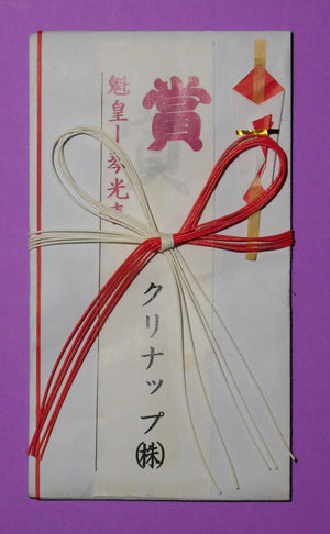 Ozeki Kaio v Ozeki Kotomitsuki Kensho Envelope