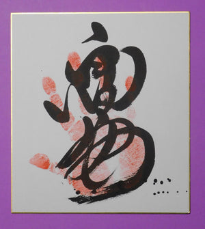 M7- Takayasu Tegata (red)