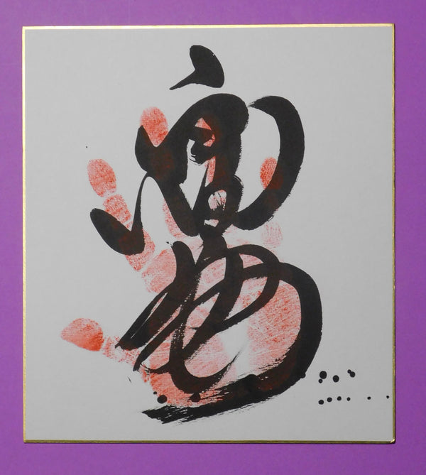 M7- Takayasu Tegata (red)