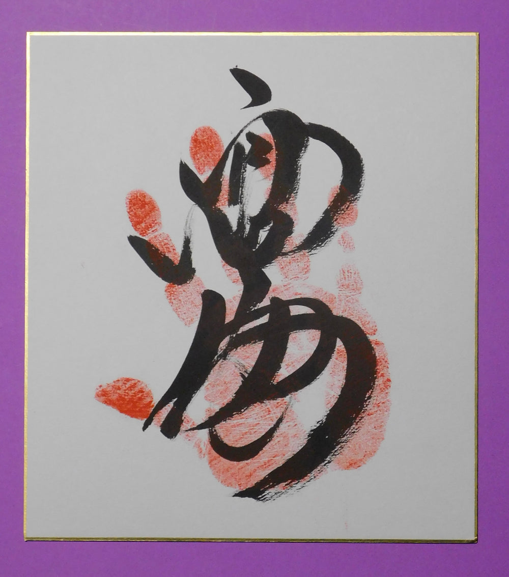 M7- Takayasu Tegata (red)