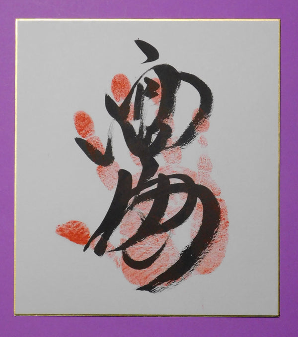 M7- Takayasu Tegata (red)