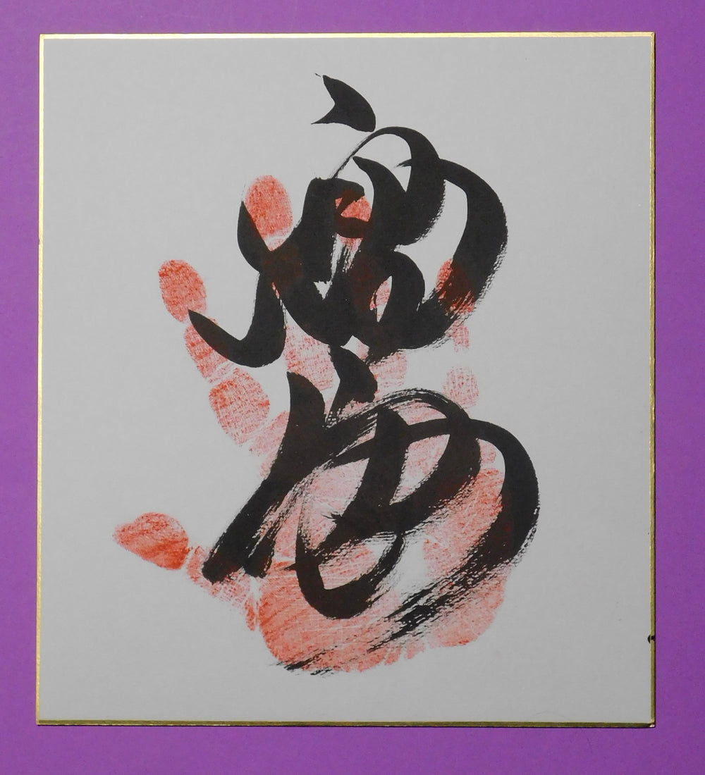 M7- Takayasu Tegata (red)