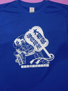 Regional Tour Staff T-Shirts - Sendai Great East Japan Earthquake Summer Tour