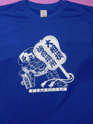 Regional Tour Staff T-Shirts - Sendai Great East Japan Earthquake Summer Tour