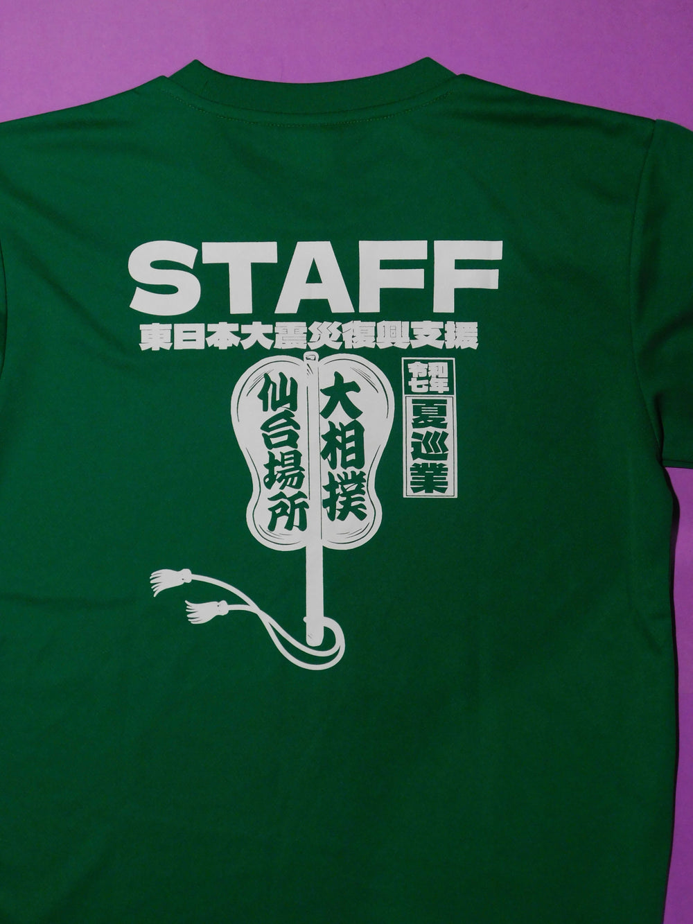 Sendai Great East Japan Earthquake Tour - Green Staff T-shirt