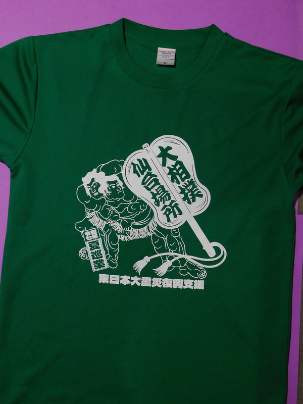 Sendai Great East Japan Earthquake Tour - Green Staff T-shirt
