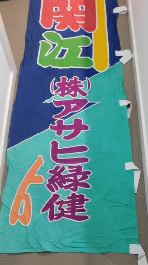 Yokozuna Hakuho Nobori