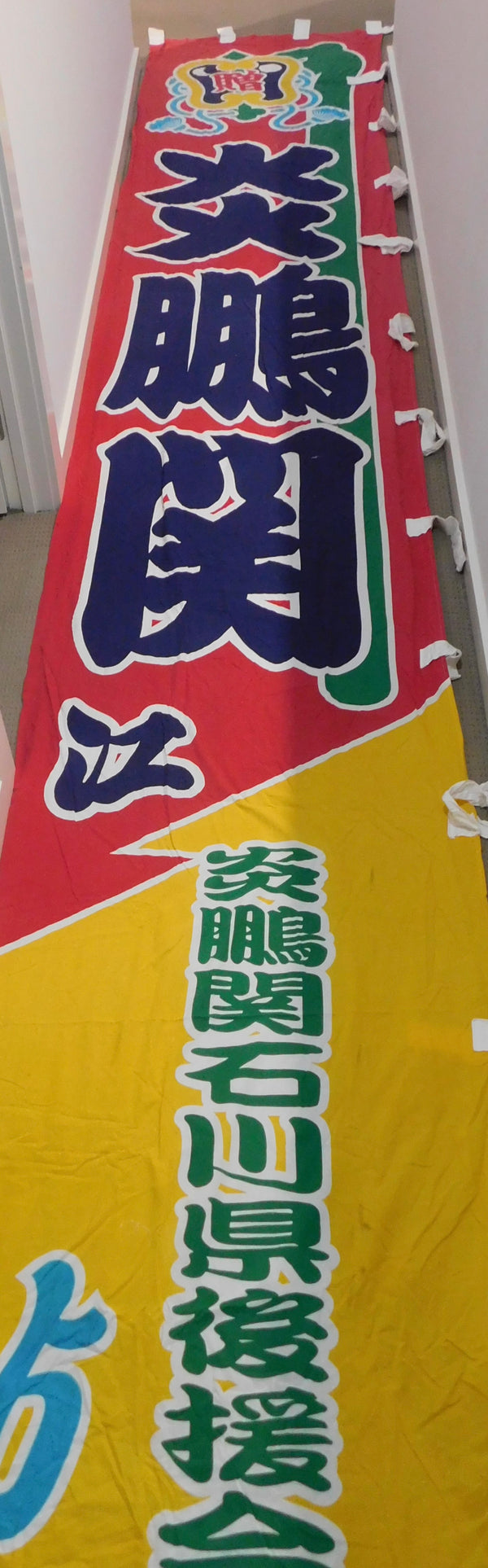 Enho Nobori