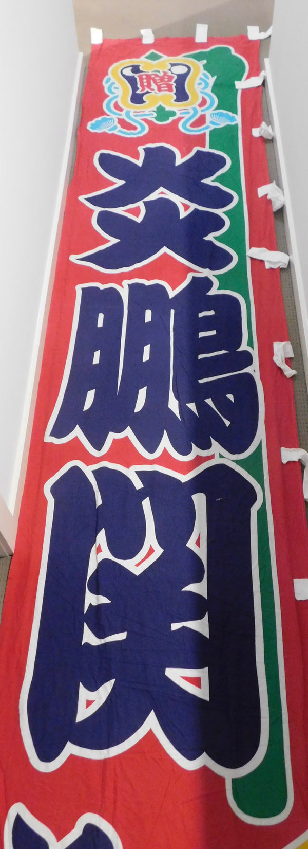 Enho Nobori
