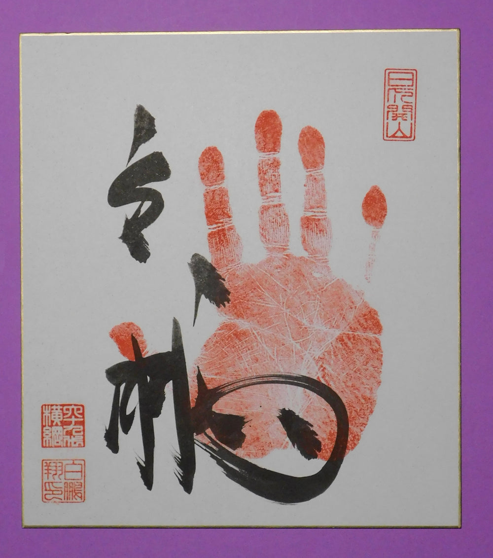 Retired - 69th Yokozuna Hakuho Tegata (red) with Banzuke