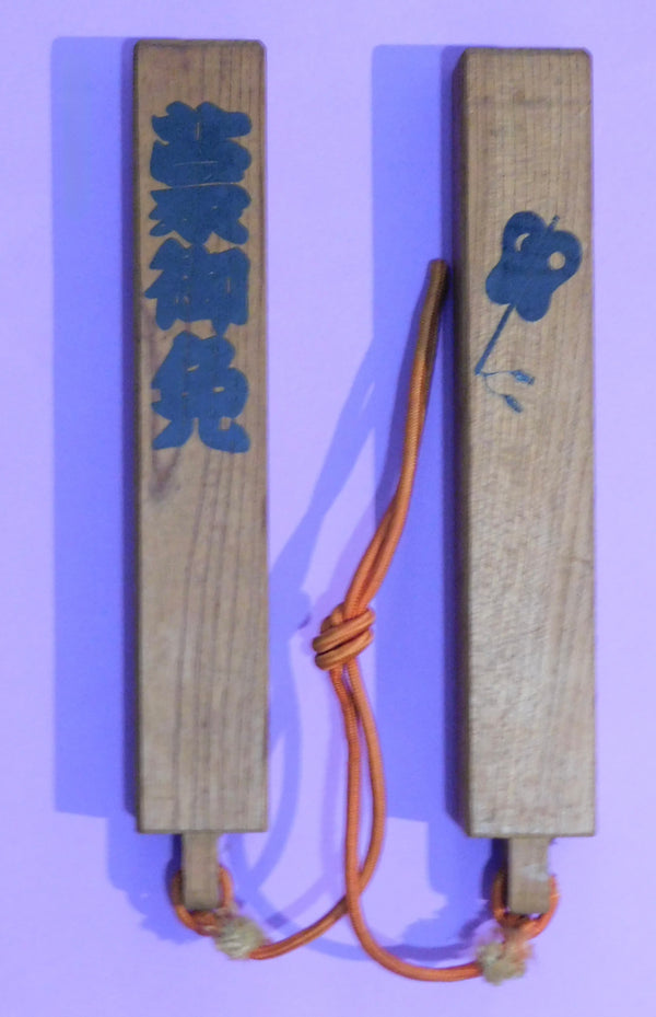 Authentic JSA Hyoshigi (yobidashi clapping sticks)
