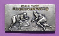 Sumo Belt Buckle - 1952 All Japan Amateur Sumo Tourament
