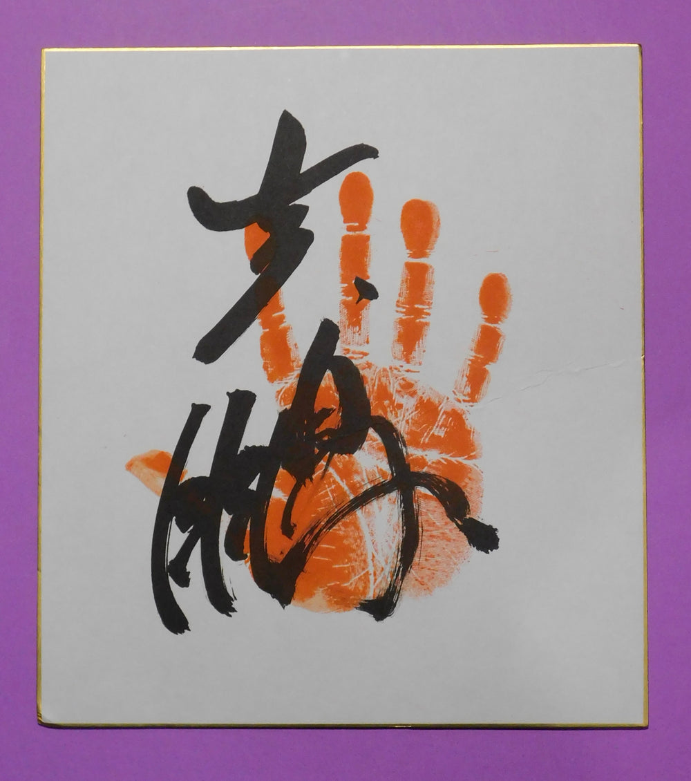 Juryo - Enho Tegata