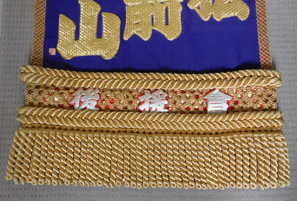 Authentic Kesho Mawashi - Former Megashira Matsumaeyama
