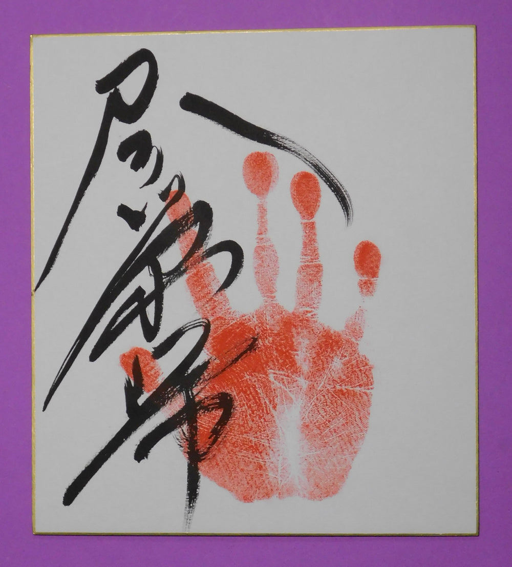 M1 - Kotoeiho tegata
