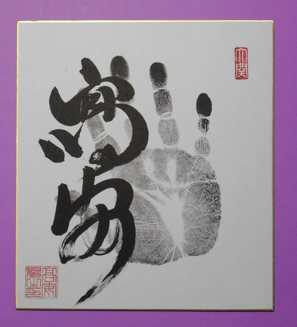 M2- Takayasu Tegata (black) - made as Ozeki!