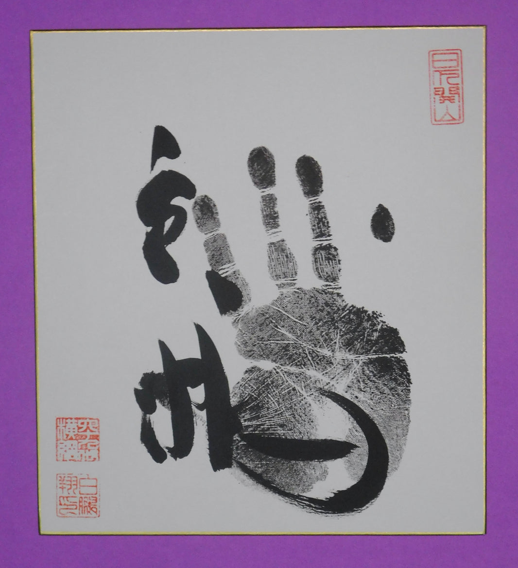 Authentic Tegata – The Tegata Store