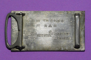 Sumo Belt Buckle - 1952 All Japan Amateur Sumo Tourament