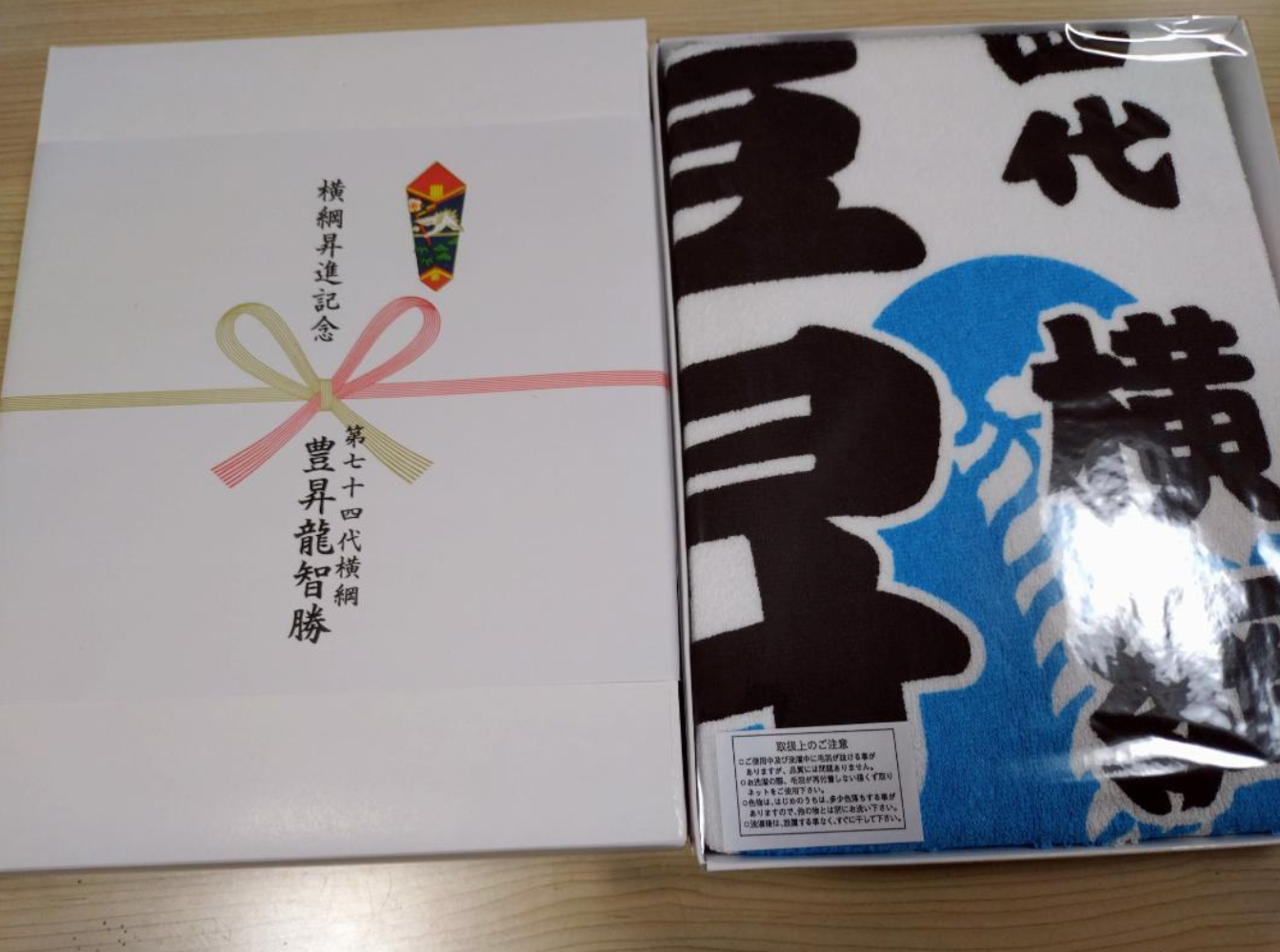 Yokozuna Hoshoryu - VIP Yokozuna Promotion Pack