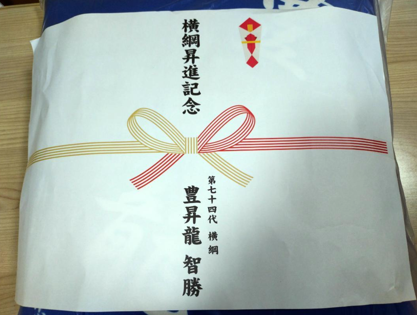 Yokozuna Hoshoryu - VIP Yokozuna Promotion Pack