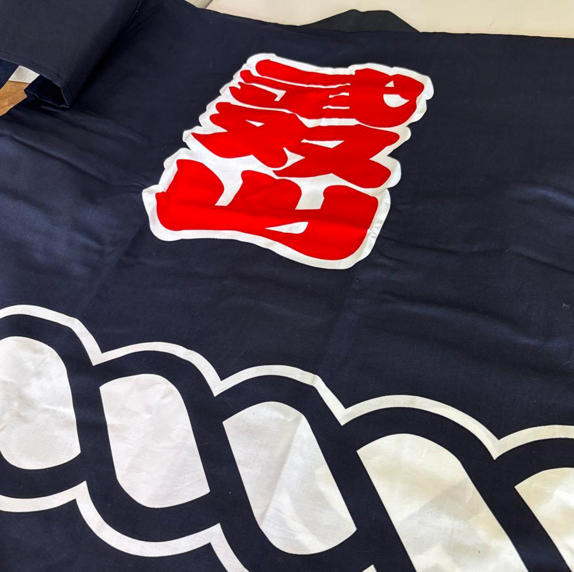 Musoyama Supporters Association Happi Coat - rare!
