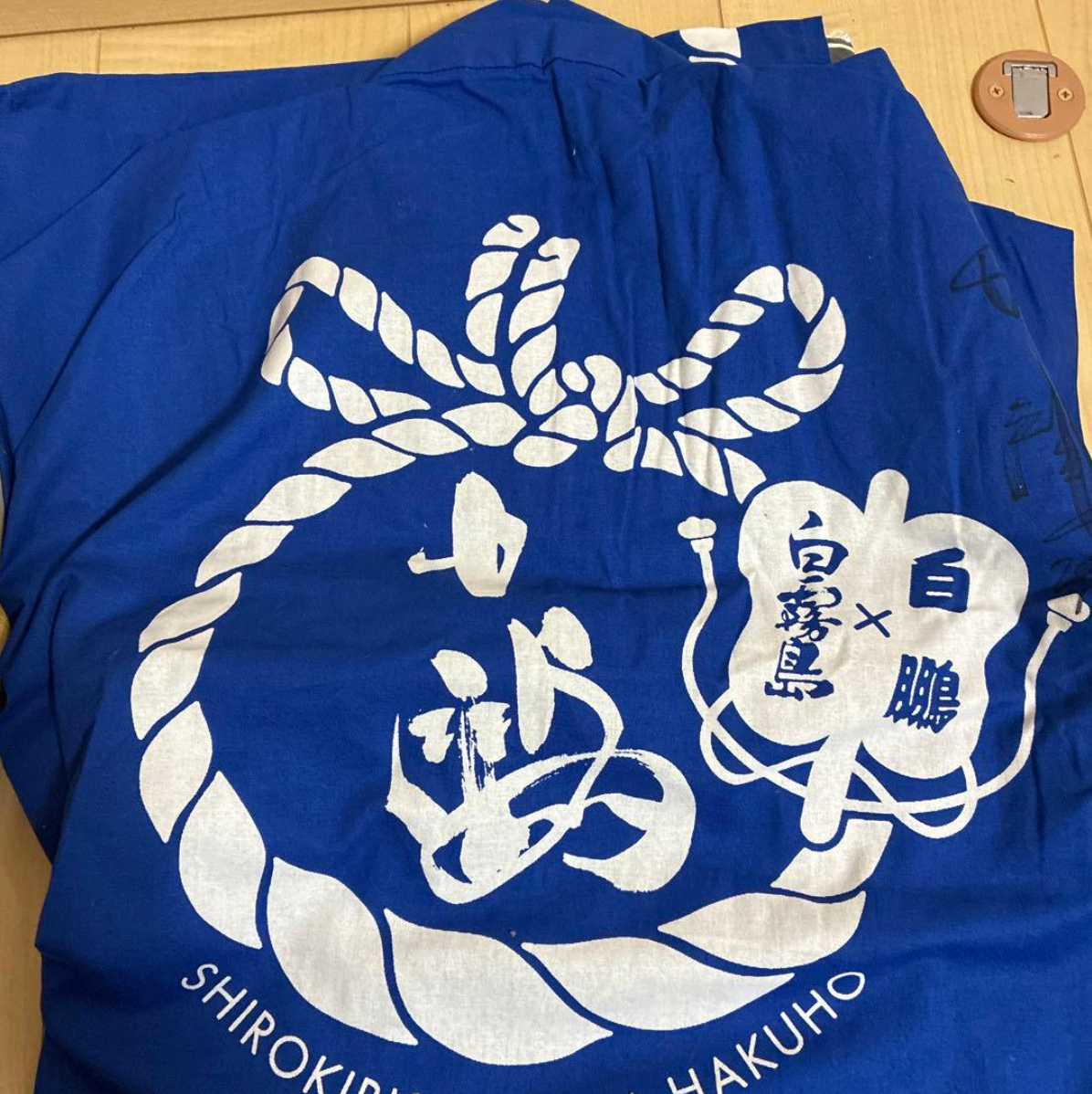 Hakuho limited edition sumo traditional clothing collab