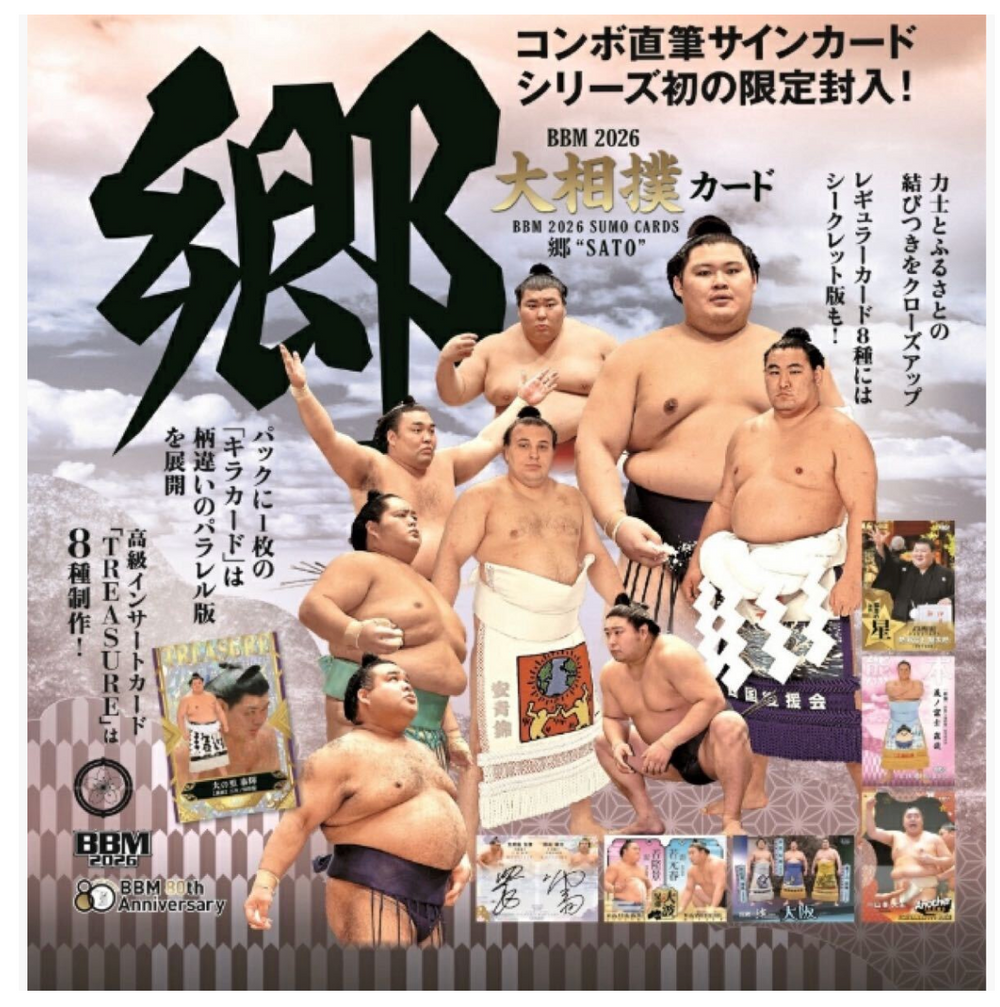 2026 BBM Sumo Cards - Sato Series - sealed Box (20 packs)