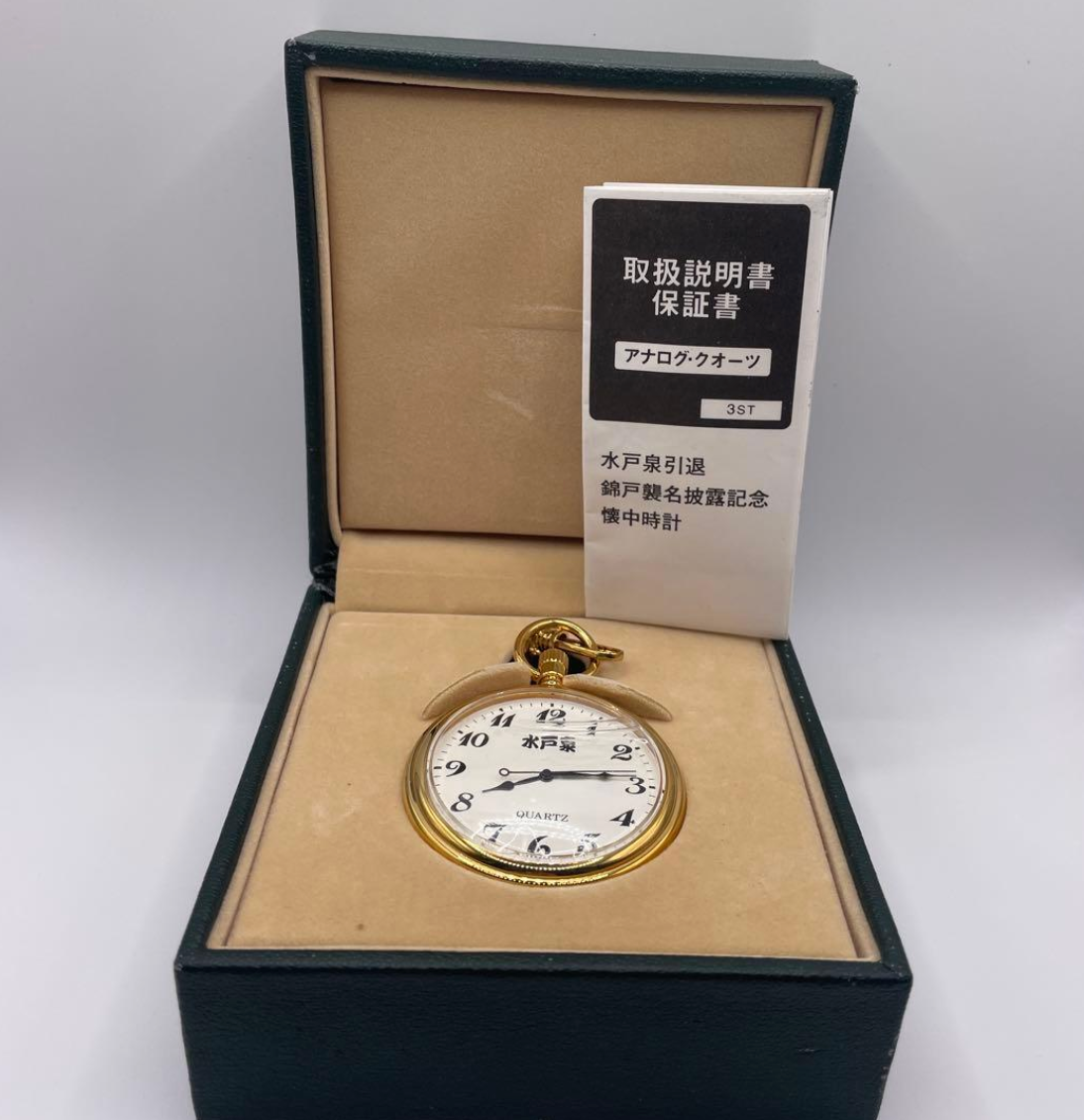 Mitiozumi Retirement Pocket Watch - in original box (complete - as new)