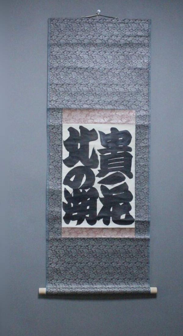Rare double Yokozuna torikumi - Kitanoumi v Takanohana - scroll mounted