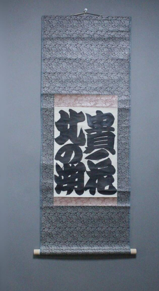 Rare double Yokozuna torikumi - Kitanoumi v Takanohana - scroll mounted