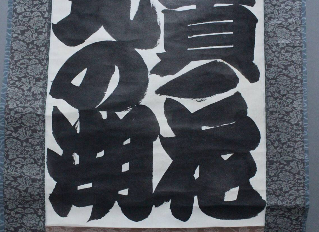 Rare double Yokozuna torikumi - Kitanoumi v Takanohana - scroll mounted