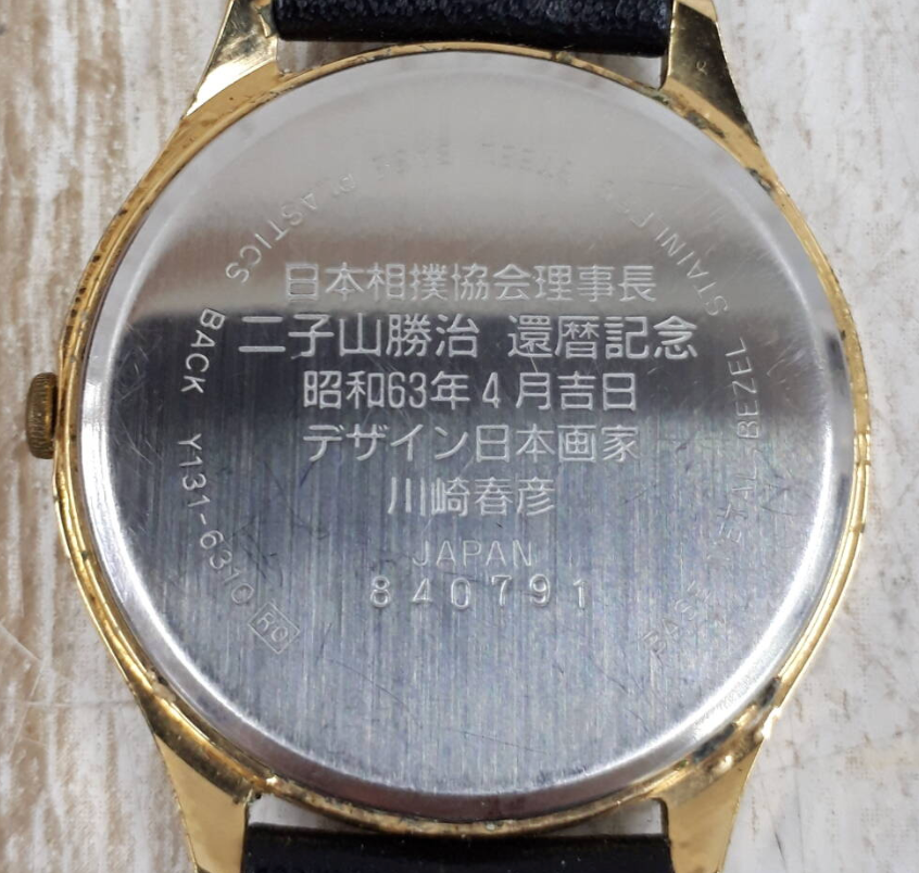 JSA Chairman Futagoyama 60th Birthday Commemorative Watch  - in Box and fully functional
